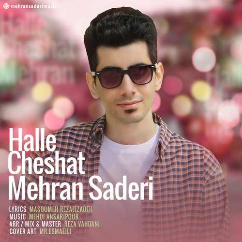 مهران صادری حله چشات